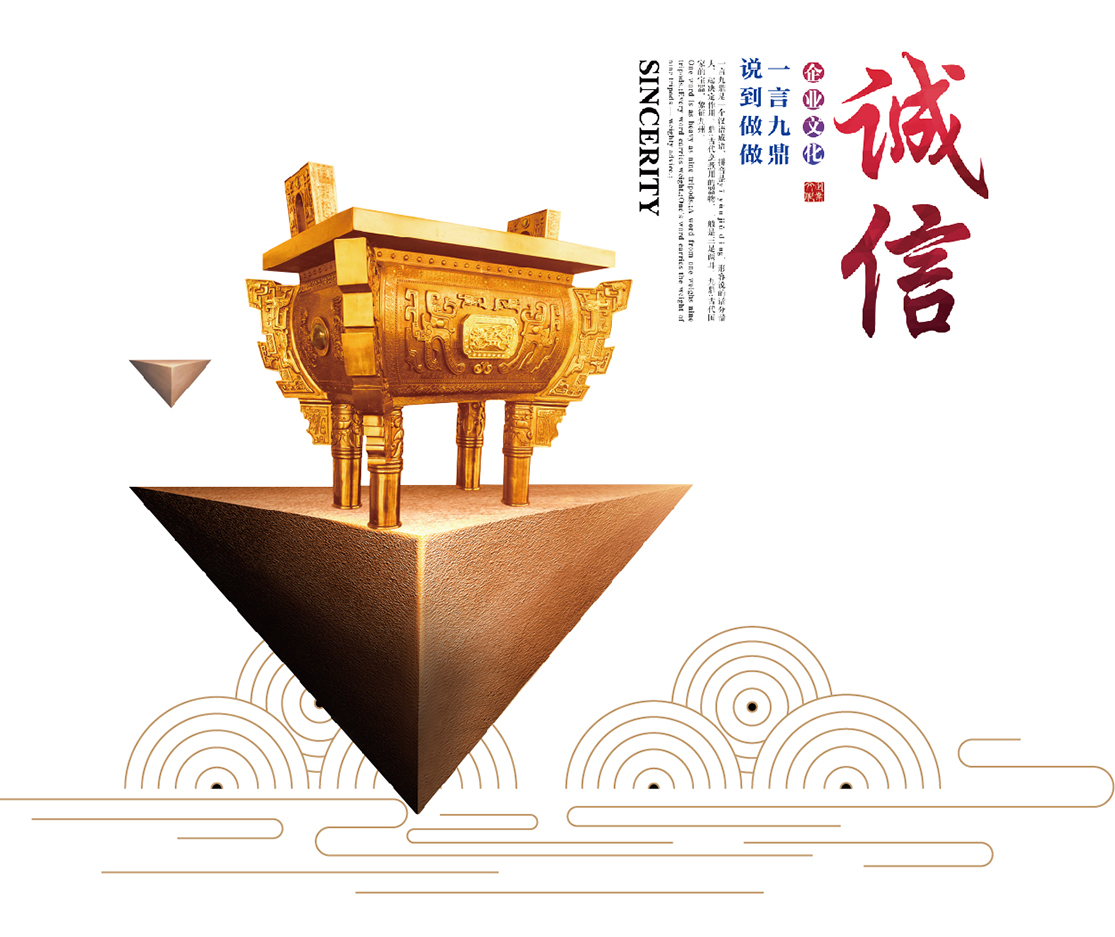 1546047464168100.jpg 誠信——商務部-01.jpg