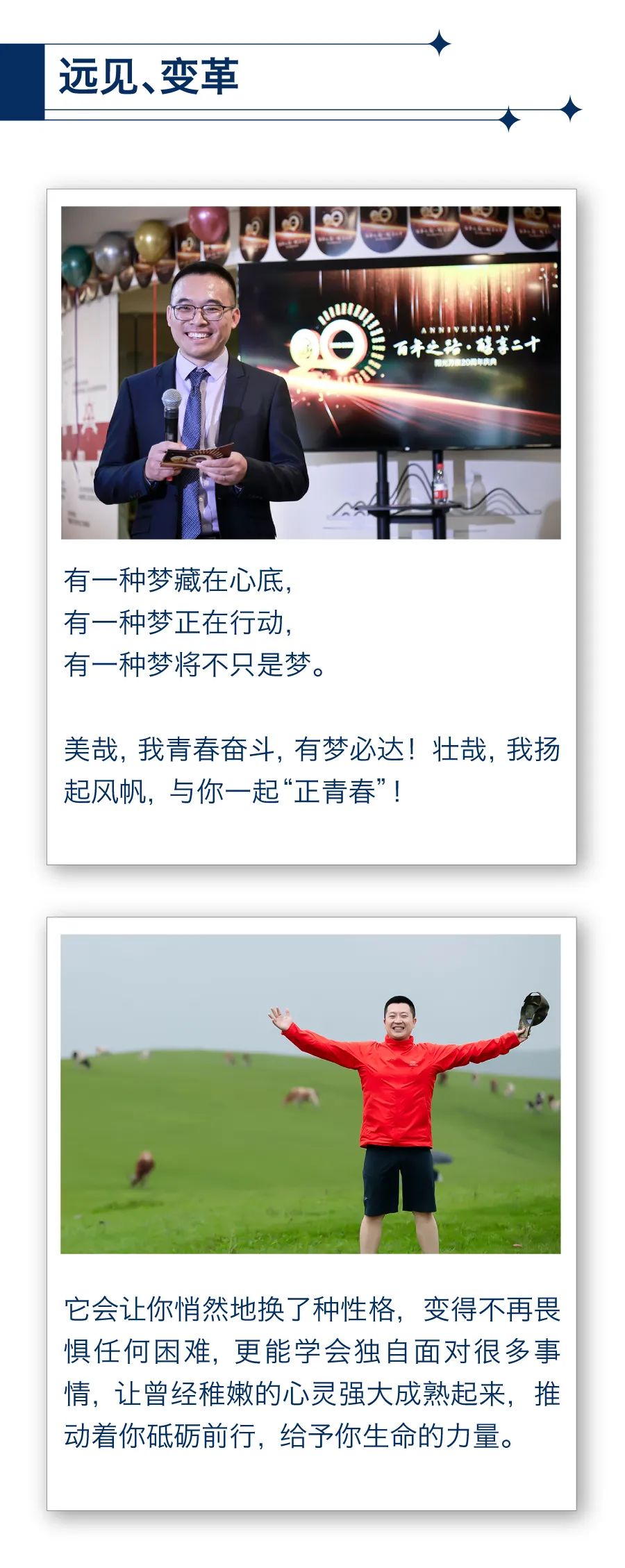 舞動(dòng)青春 · 駐立陽光6.jpg