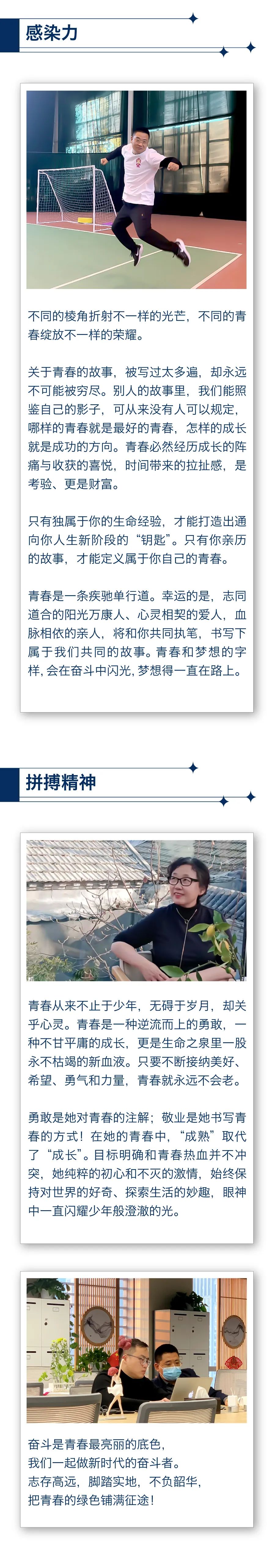 舞動(dòng)青春 · 駐立陽光10.jpg