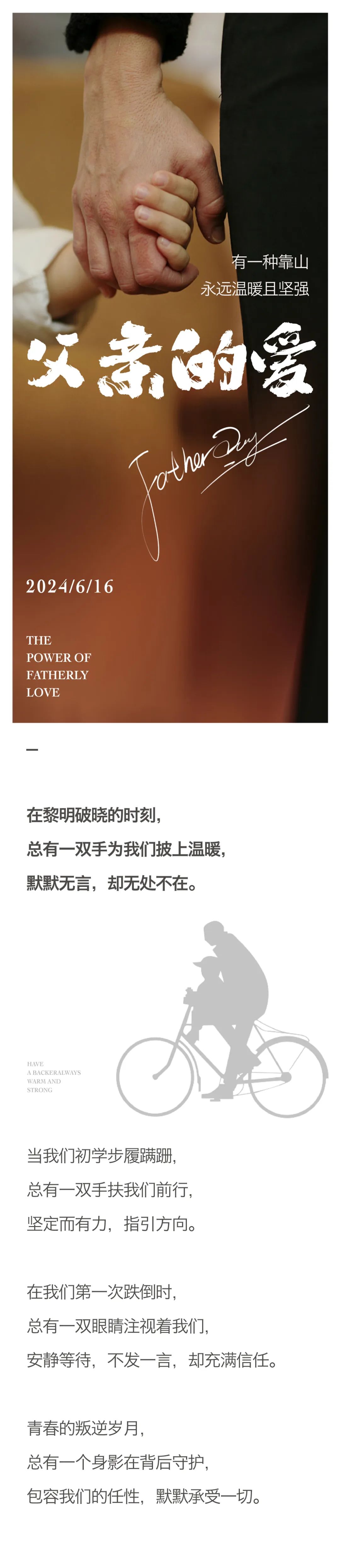 父親的愛-01 20240616.jpeg