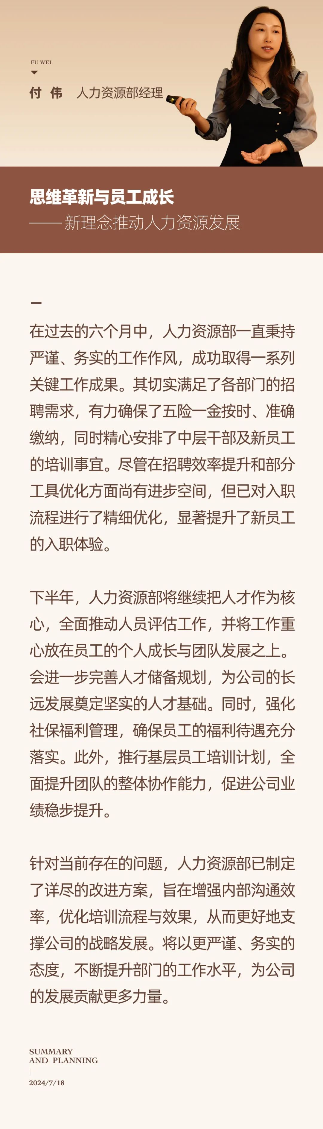 心之所向，新程啟航，信以致遠｜陽光萬康 2024年上半年工作總結(jié)暨下半年工作規(guī)劃04.jpeg