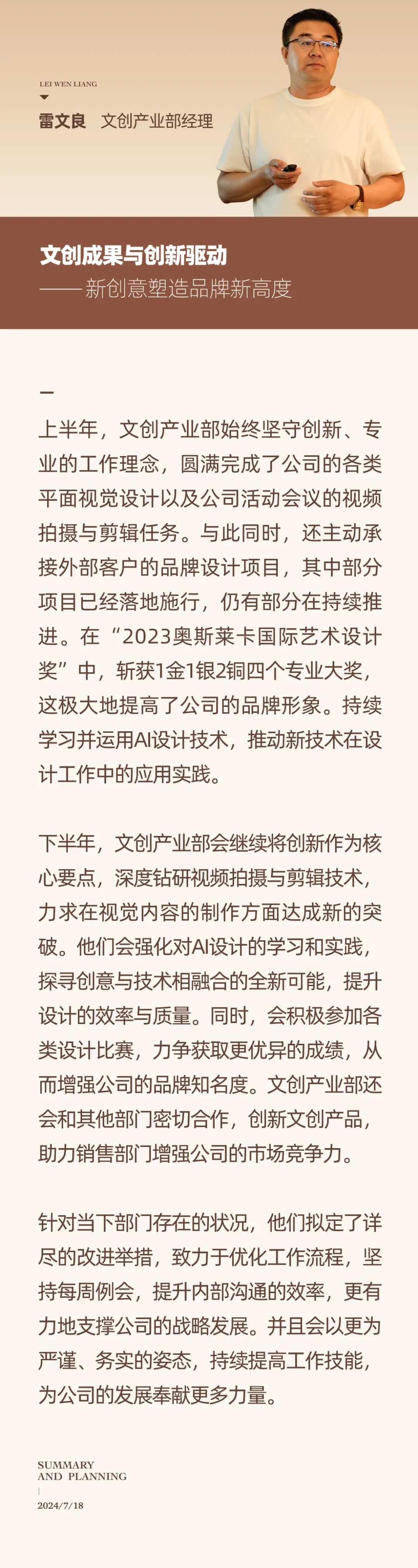 心之所向，新程啟航，信以致遠｜陽光萬康 2024年上半年工作總結(jié)暨下半年工作規(guī)劃07.jpeg