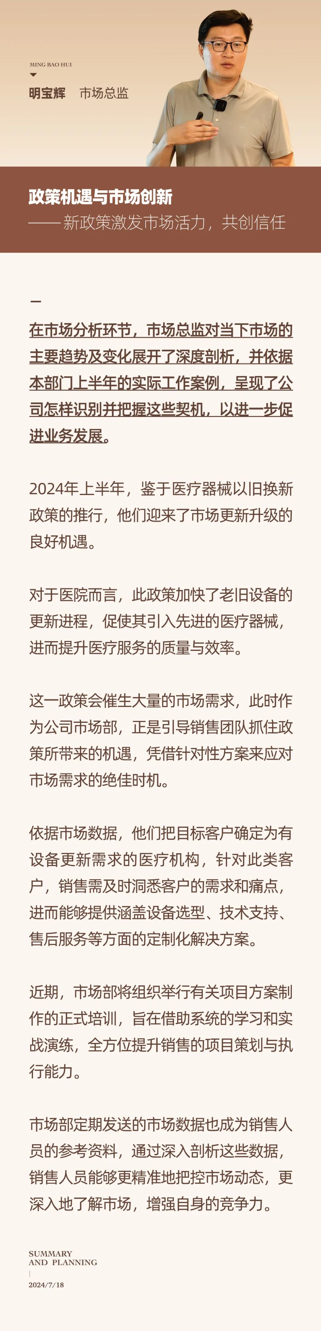 心之所向，新程啟航，信以致遠｜陽光萬康 2024年上半年工作總結(jié)暨下半年工作規(guī)劃11.jpeg
