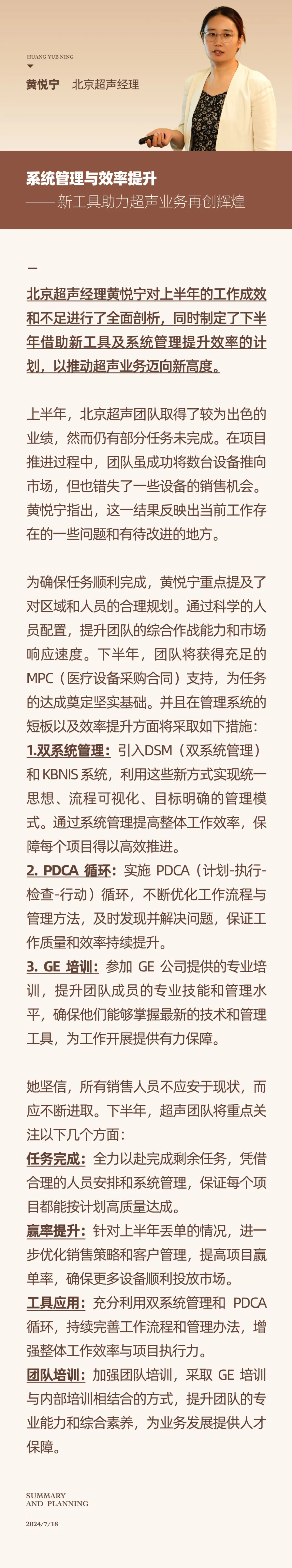 心之所向，新程啟航，信以致遠｜陽光萬康 2024年上半年工作總結(jié)暨下半年工作規(guī)劃15.jpeg