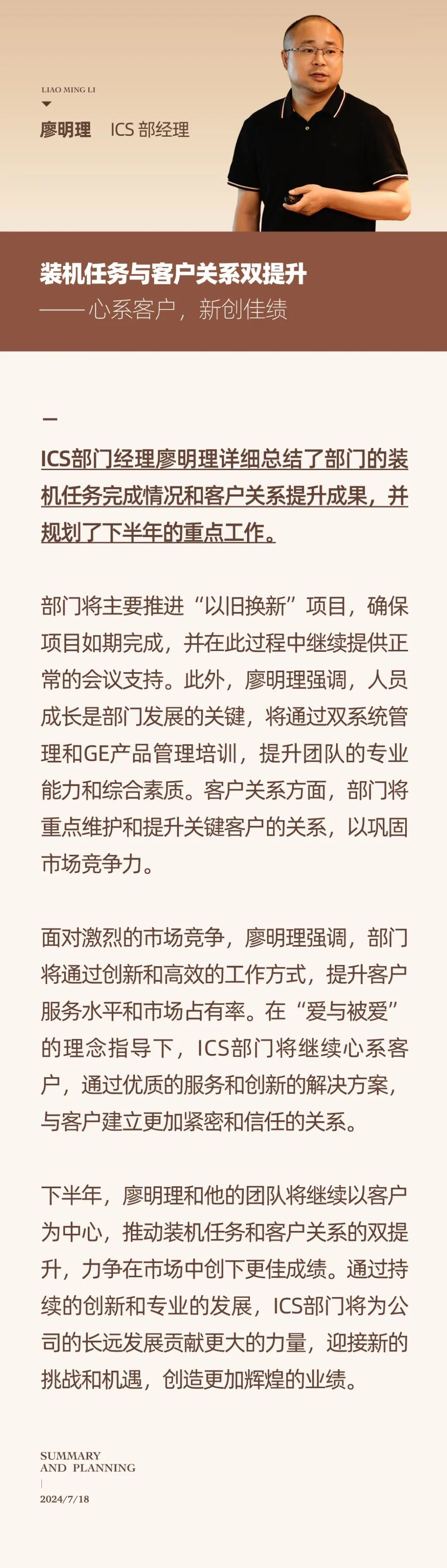 心之所向，新程啟航，信以致遠｜陽光萬康 2024年上半年工作總結(jié)暨下半年工作規(guī)劃18.jpeg