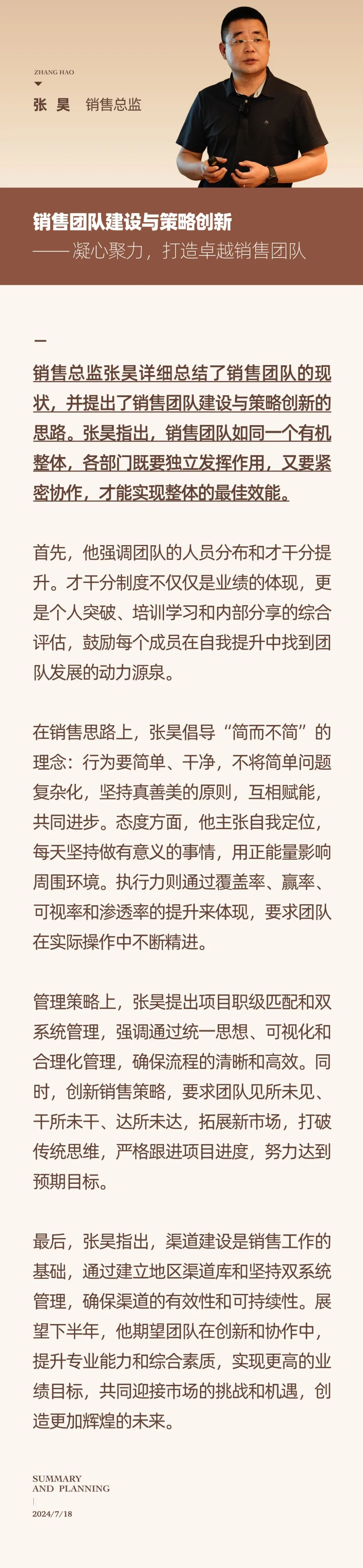 心之所向，新程啟航，信以致遠｜陽光萬康 2024年上半年工作總結(jié)暨下半年工作規(guī)劃19.jpeg