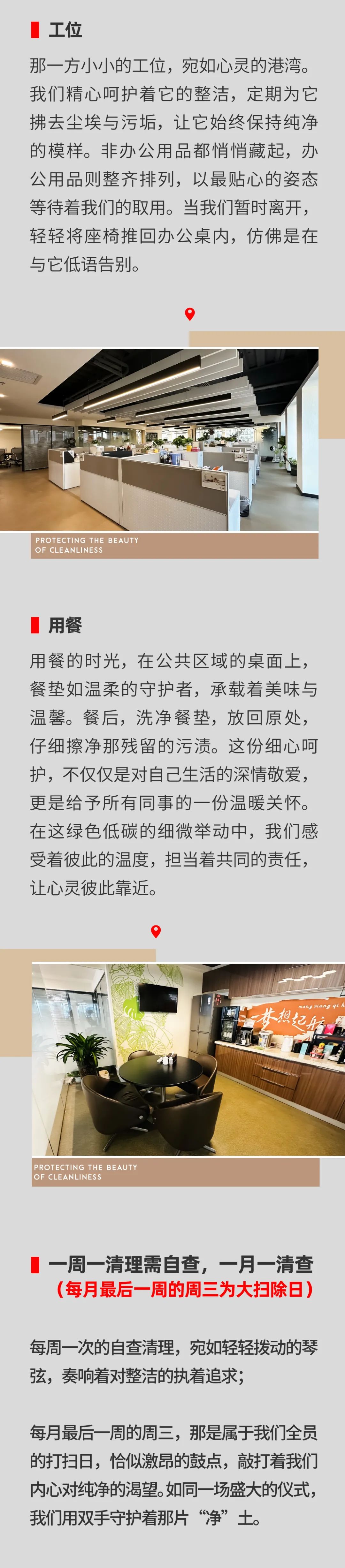 守護凈潔之美，書寫綠色之夢05.jpeg