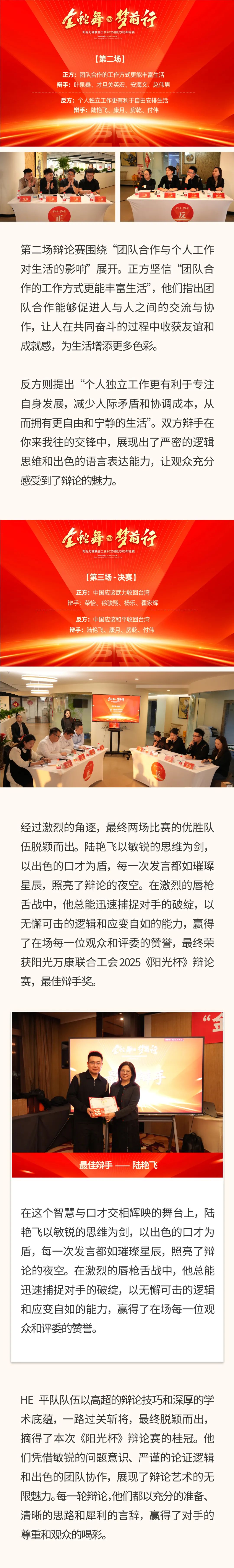 “金蛇舞，夢前行”｜陽光萬康醫(yī)療集團(tuán) 2025新春年會(huì)02.jpeg