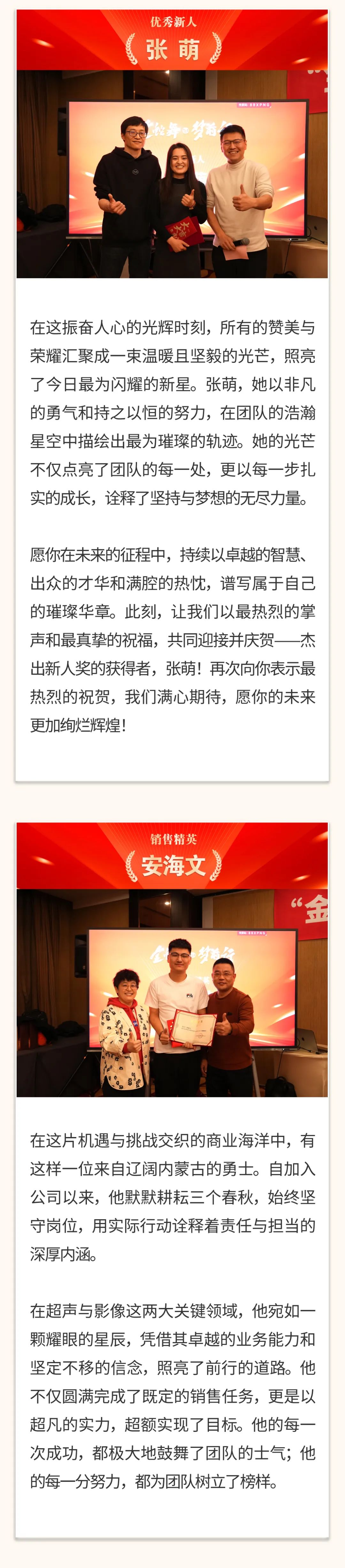 “金蛇舞，夢前行”｜陽光萬康醫(yī)療集團(tuán) 2025新春年會(huì)04.jpeg