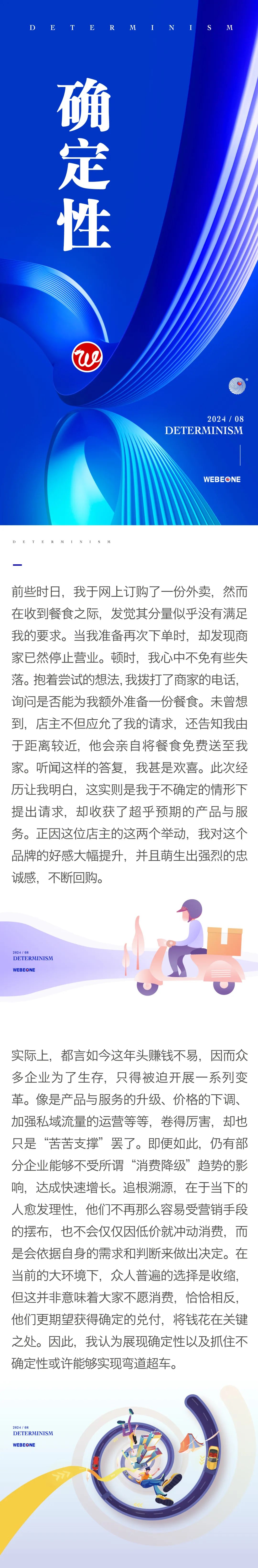 確定性01.jpeg