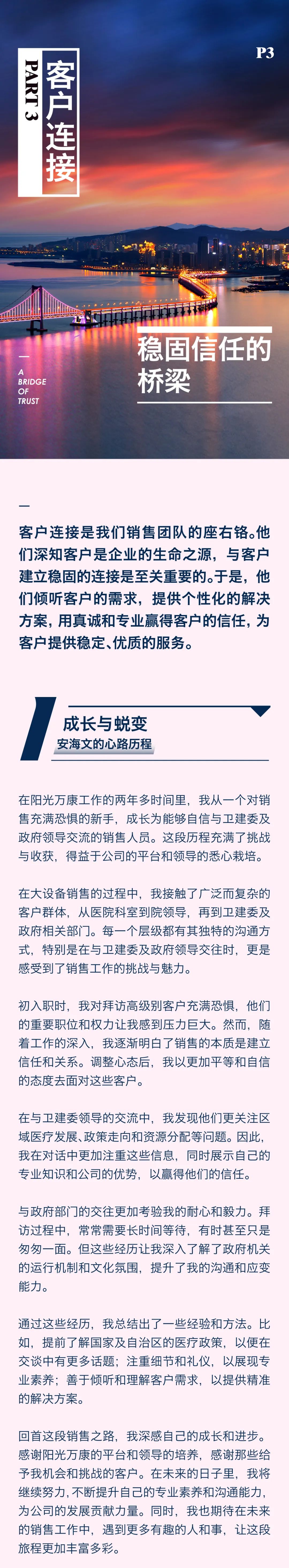 陽(yáng)光期刊｜行于深根，結(jié)于豐盈08.jpeg