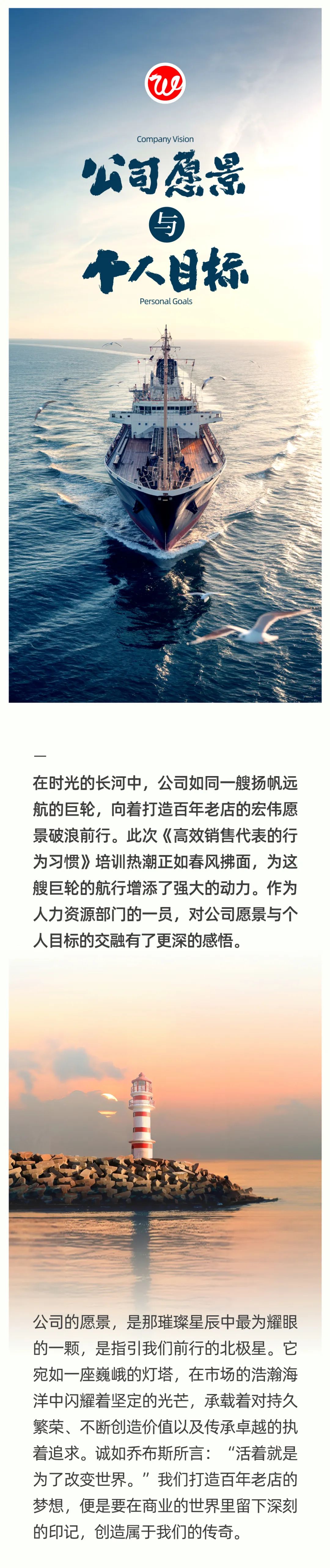 20240930公司愿景與個人目標 01.jpeg