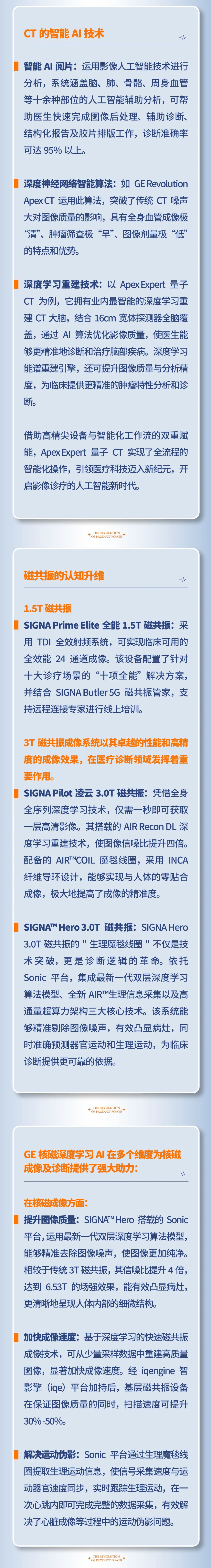 陽光萬康醫(yī)療集團的“產(chǎn)品力革命” —— 從知識傳遞到價值重構(gòu)的進化之路02.jpeg