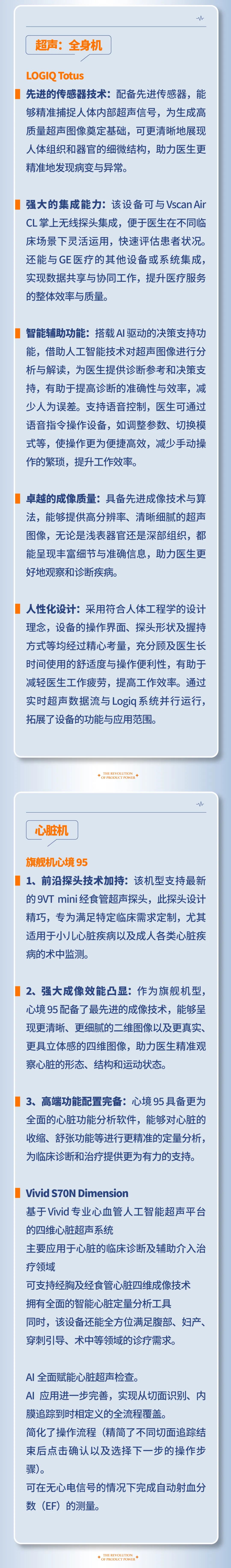 陽光萬康醫(yī)療集團的“產(chǎn)品力革命” —— 從知識傳遞到價值重構(gòu)的進化之路05.jpeg